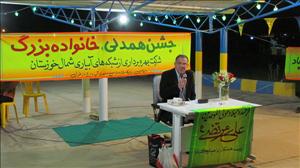 جشن همدلی خانواده بزرگ شبکه های آبیاری شمال خوزستان برگزار شد
